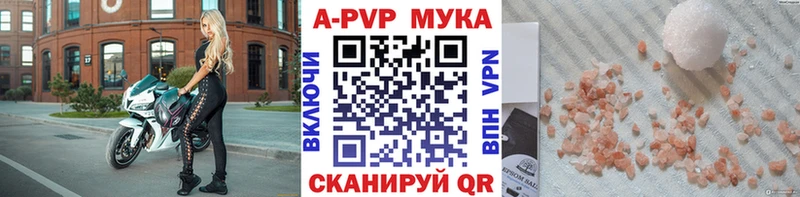 Alfa_PVP VHQ  купить   Межгорье 