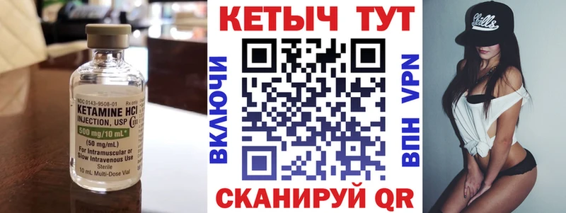 Кетамин ketamine  где купить   Межгорье 
